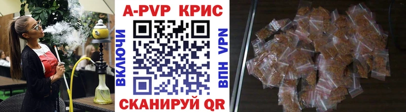 Наркотические вещества Курган A PVP  МАРИХУАНА  КОКАИН  Амфетамин  Гашиш  МЕФ 