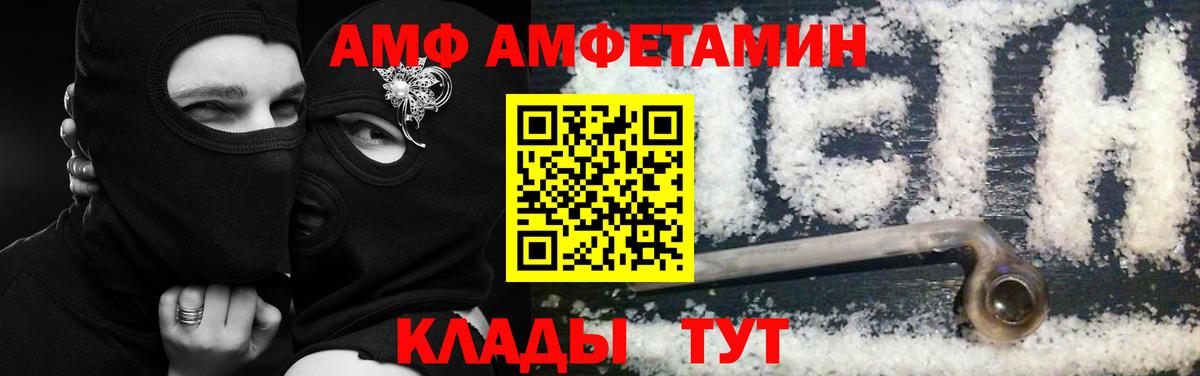 Курган  Amphetamine  АМФЕТАМИН  Amphetamine 98%  Вход с VPN 