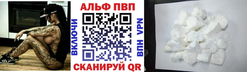Alfa_PVP крисы CK  Курган 