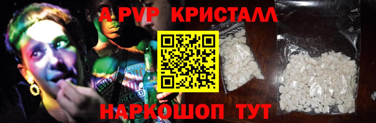 Альфа ПВП СК КРИС Курган