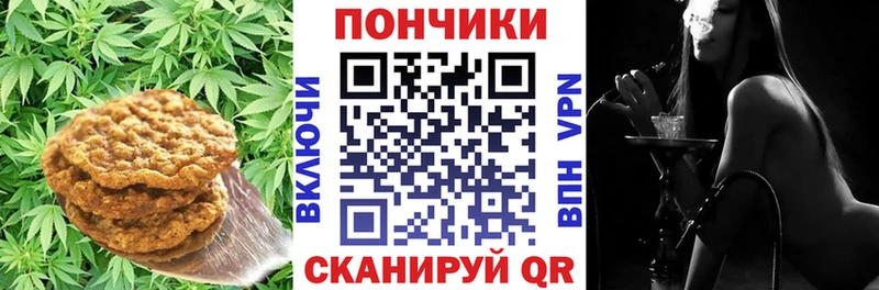 Печенье с ТГК конопля Курган