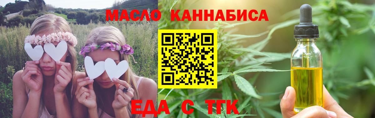 Курган  Canna-Cookies конопля  Вход с VPN 