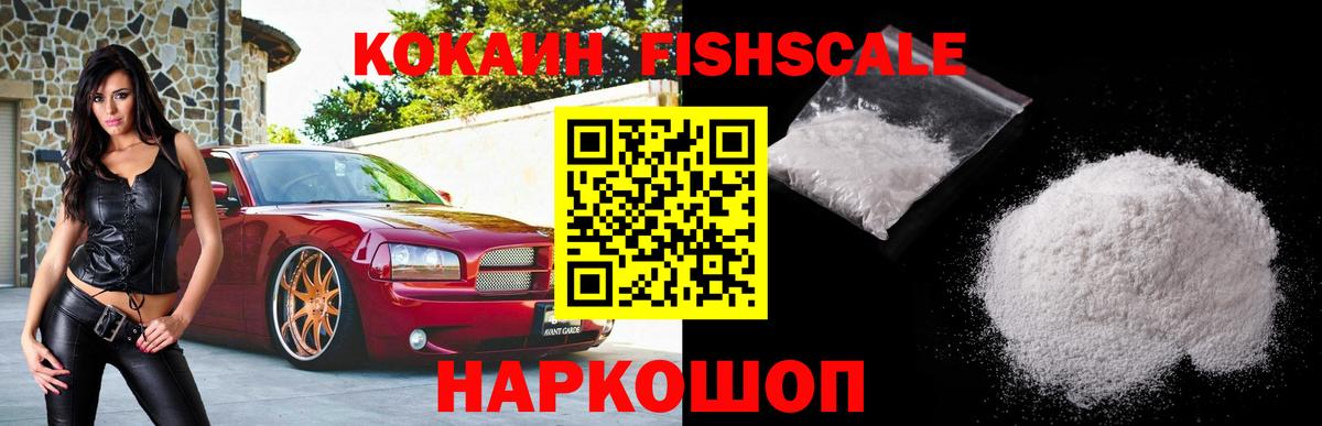 КОКАИН Эквадор  Вход с VPN  COCAIN  COCAIN 99%  Курган 