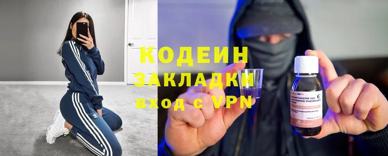 Codein Purple Drank  Курган 