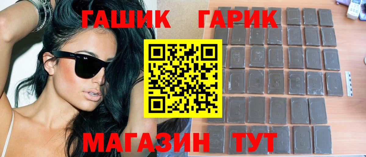 ГАШ Premium  ГАШИШ  закладки  Вход с VPN  Курган 