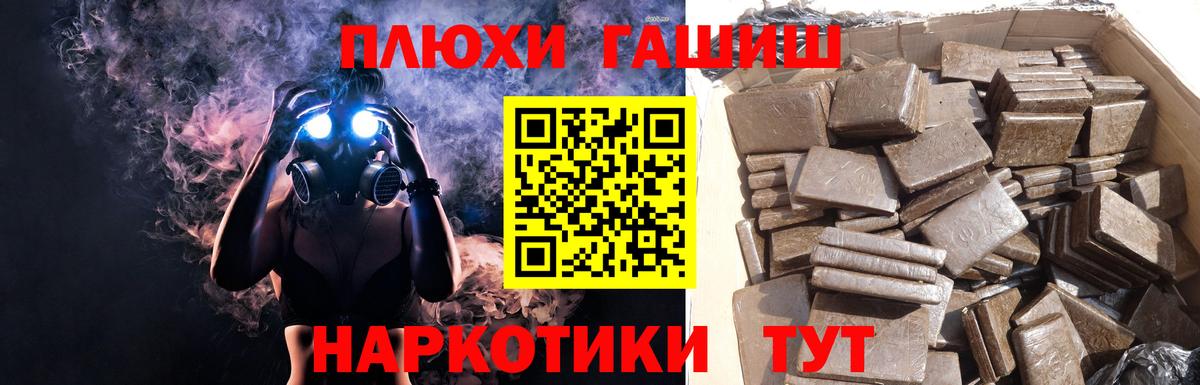 ГАШИШ убойный Курган