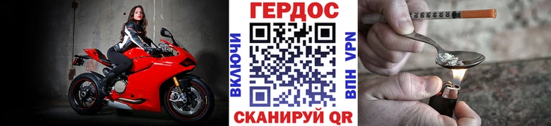 ГЕРОИН хмурый  darknet наркотические препараты  Курган 