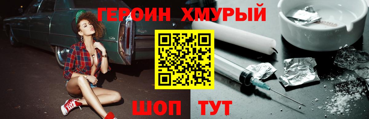 Курган  ГЕРОИН афганец  Вход с VPN 