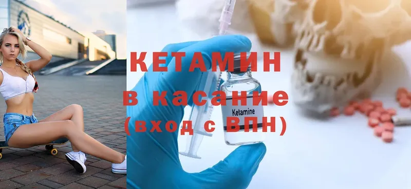 Кетамин ketamine  Курган 