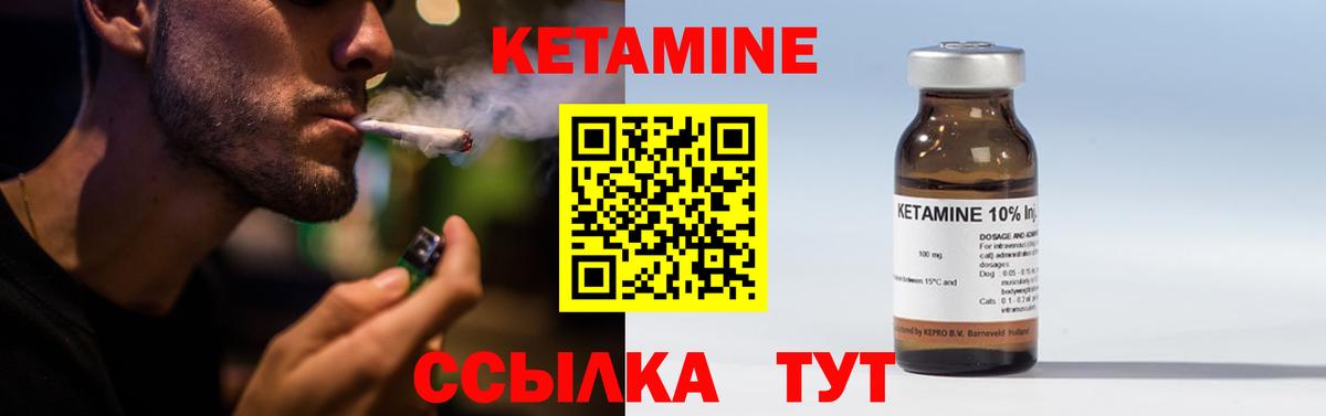 Курган  Кетамин ketamine  Кетамин ketamine  Вход с VPN 
