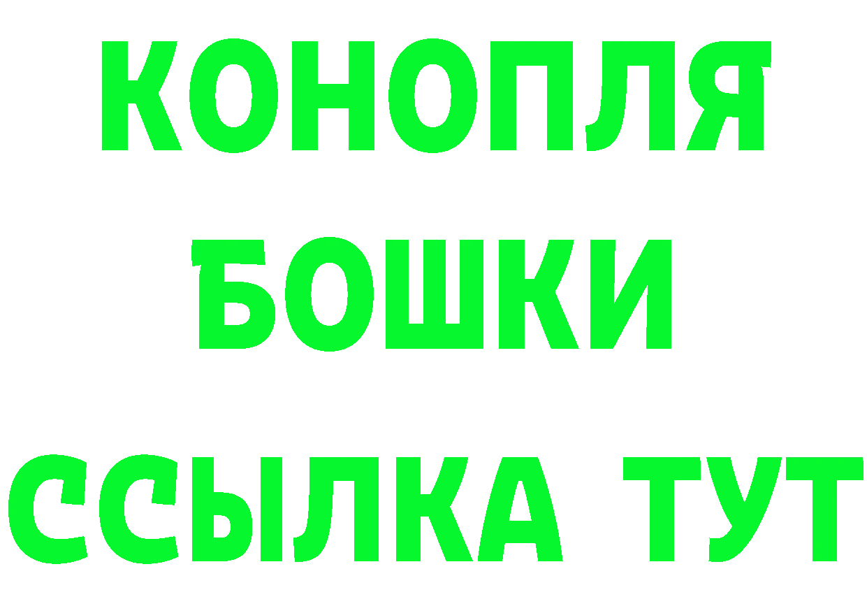 Купить наркоту  как зайти Курган