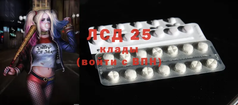 Лсд 25 экстази ecstasy  даркнет сайт  Курган 