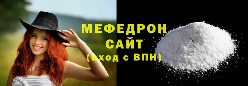 Мефедрон mephedrone  Курган 