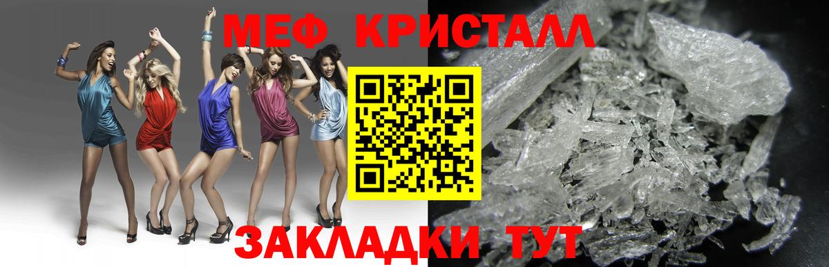 Меф мяу мяу мука Курган