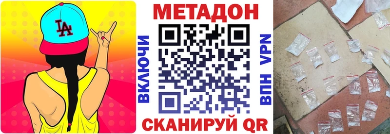 купить наркоту  Курган  Метадон мёд 