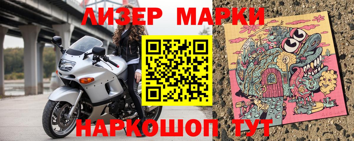 Марки N-bome  Вход с VPN  Курган  Марки NBOMe 1,5мг 