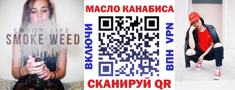 ТГК THC oil  Курган 