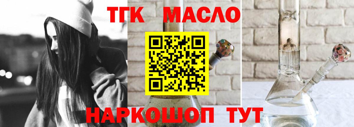 Дистиллят ТГК концентрат Курган